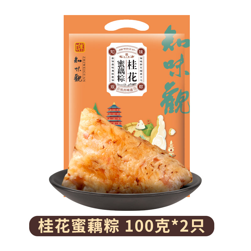 Traditional Chinese Rice Dumplings | Zhiweiguan
