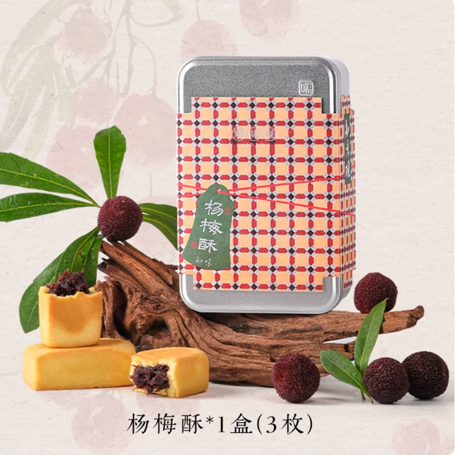 Jiangnan Fruit Pastries – Pineapple or Chinese Bayberry | Zhiweiguan 105g (3 pcs)