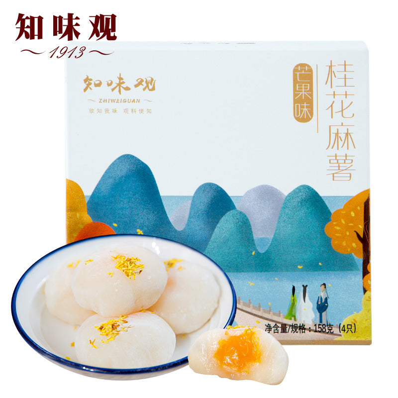 Mango Osmanthus Mochi – Mango Osmanthus | Zhiweiguan 158g