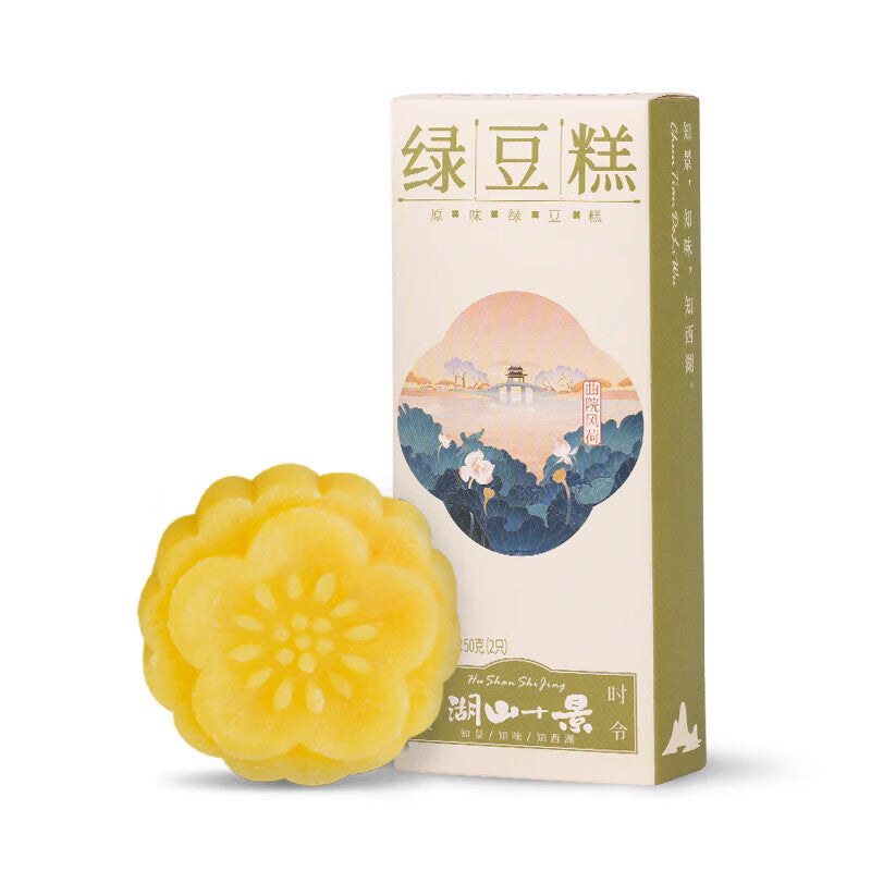 Mung Bean Cake – Classic Flavor | Zhiweiguan 50g