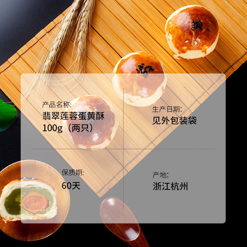 Jade Lotus Egg Yolk Pastry – Lotus Egg Yolk | Zhiweiguan 100g