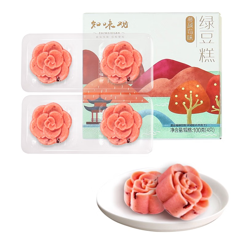 ZHIWEIGUAN 녹두 케이크