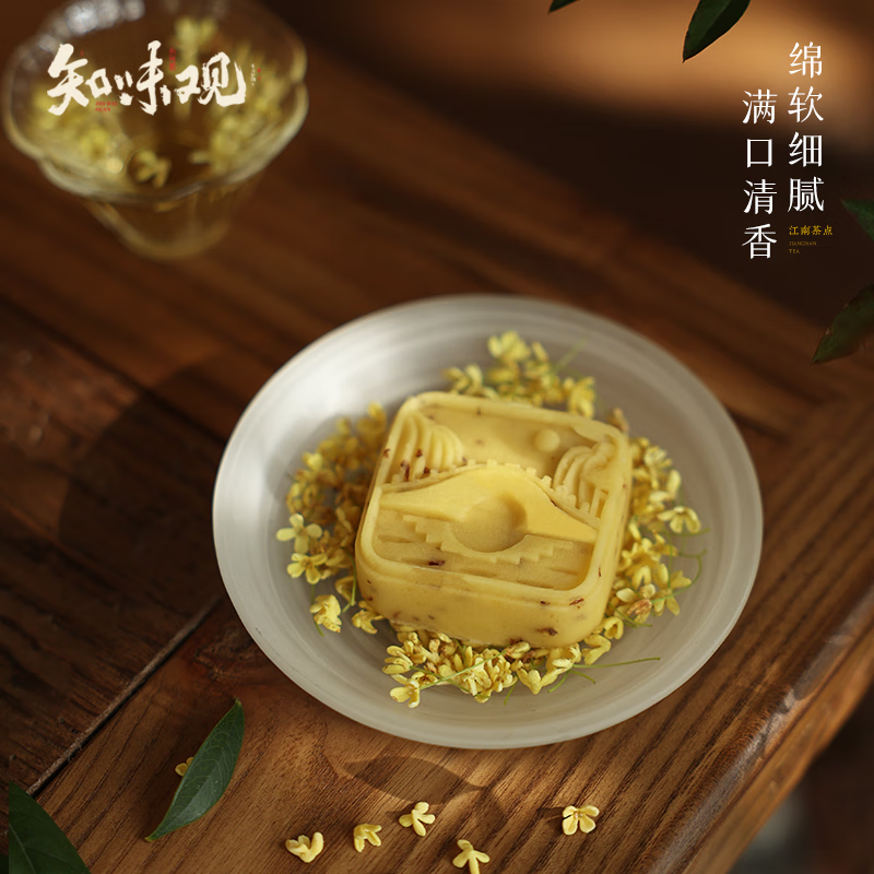 Osmanthus Rice Cake – Chestnut Flavor | Zhiweiguan 190g
