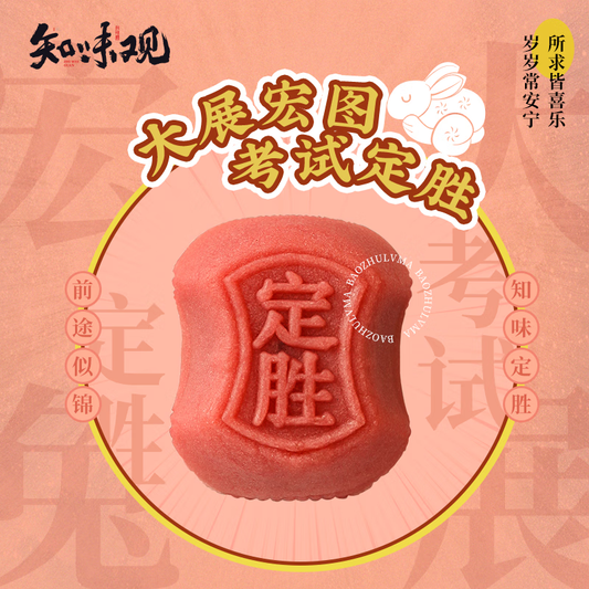 Red Bean Steamed Cake – Traditional Chinese Pastry | Zhiweiguan 152g