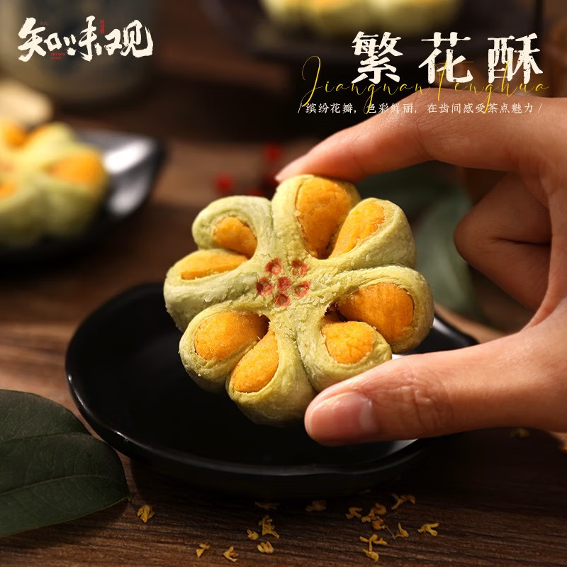 ZHIWEIGUAN Blossom Pastry Custard Flavor 120g
