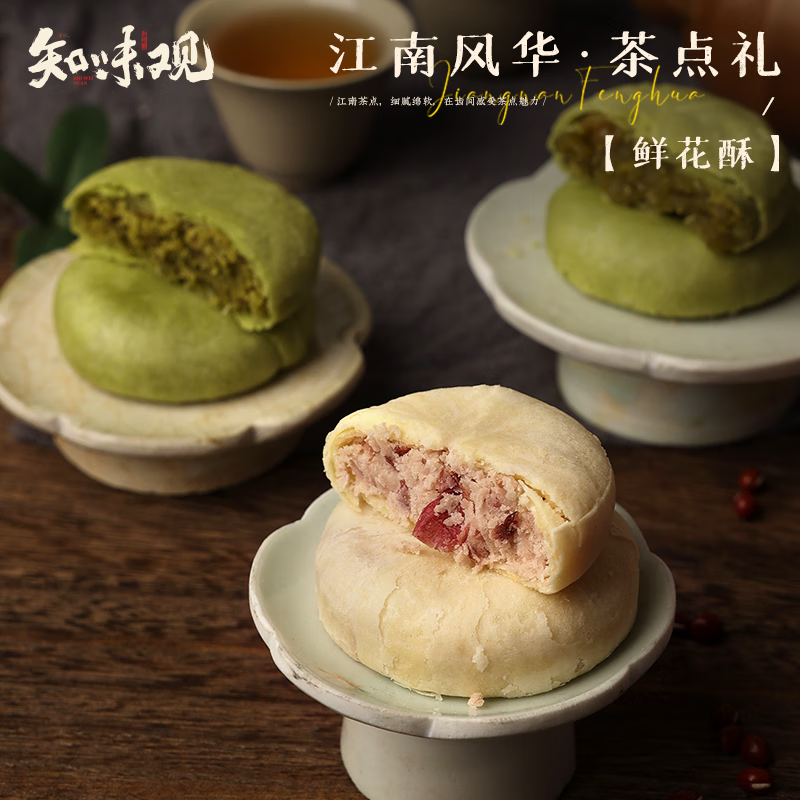 Zhiweiguan fresh flower pastry