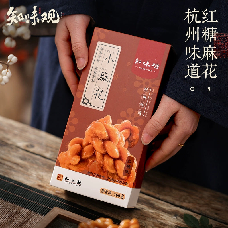 Brown Sugar Twist – Brown Sugar | Zhiweiguan 160g