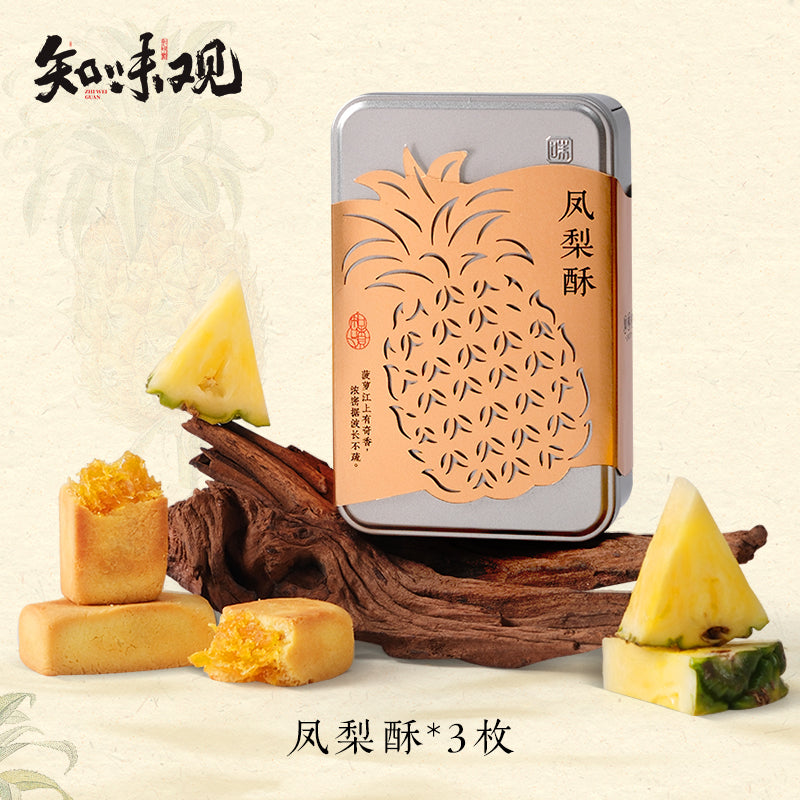 Pineapple Pastry – Chinese Fruit-Filled Pastry|Zhiweiguan 35g × 3