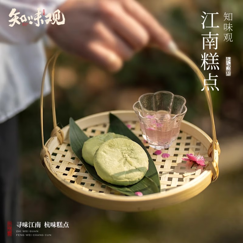 ZHIWEIGUAN Jiangnan Longjing Crisp Golden Custard & Red Bean Filling 120g