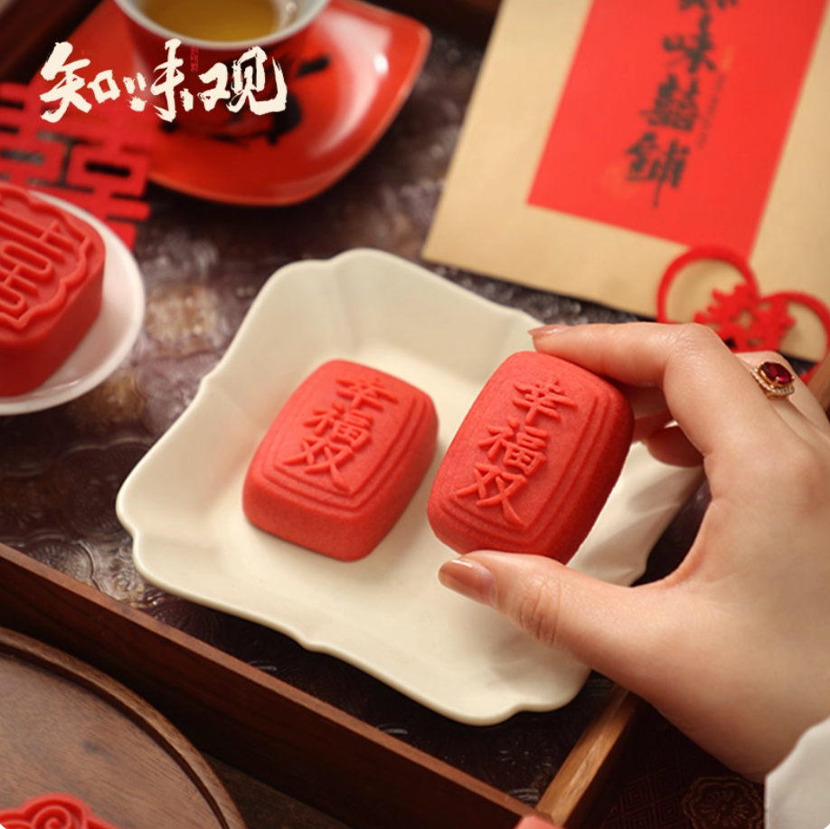 Zhiweiguan double happiness Chinese wedding pastry red plum tea flavor