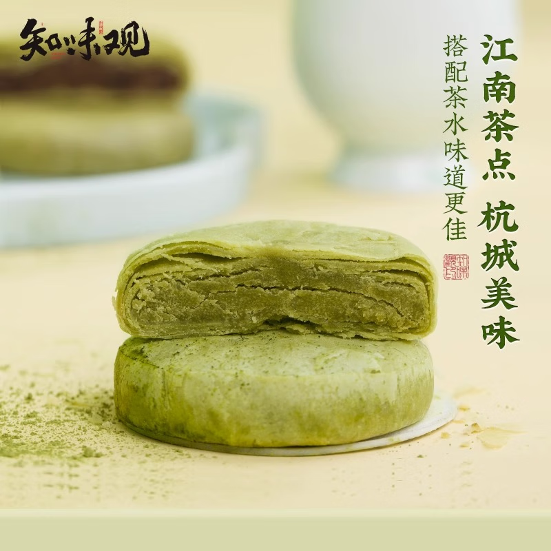 지웨이관 롱징 크리스프 그린티 맛 120g
