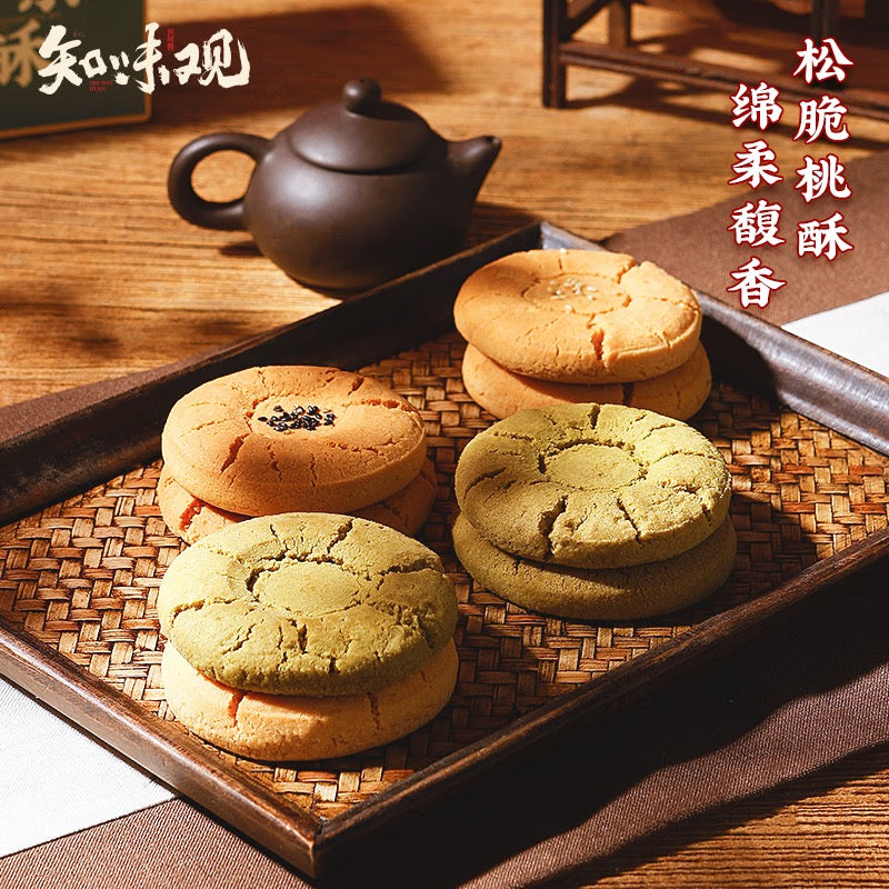 ZHIWEIGUAN Longjing Tea Shortbread 480g