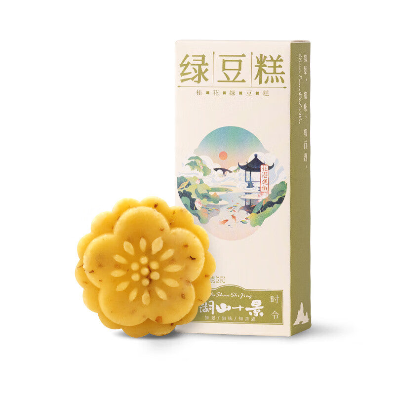 Mung Bean Cake – Osmanthus Flower Flavor | Zhiweiguan 50g