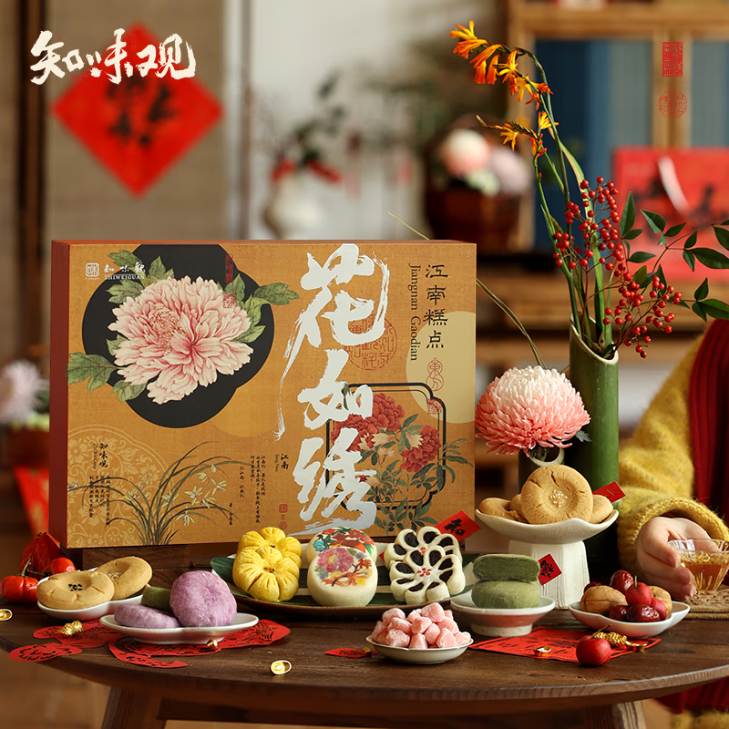 ZHIWEIGUAN Flourishing Blossoms Gift Box 518g