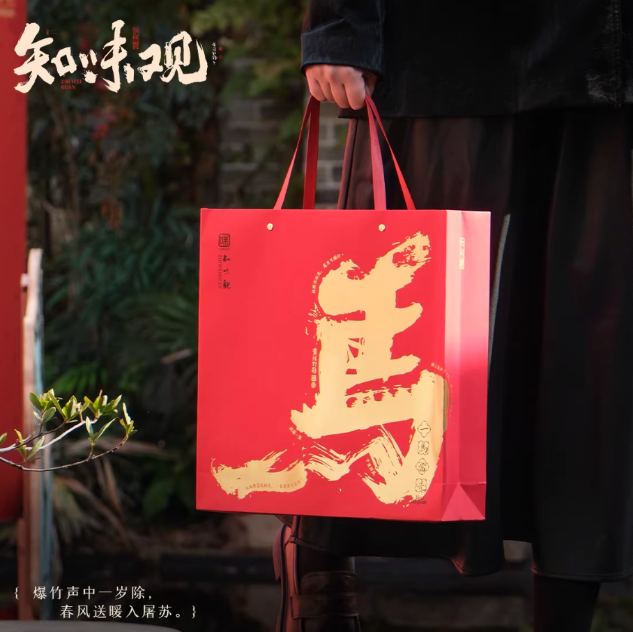 Zhiweiguan Success and Fortune Chinese New Year pastry gift box with traditional desserts