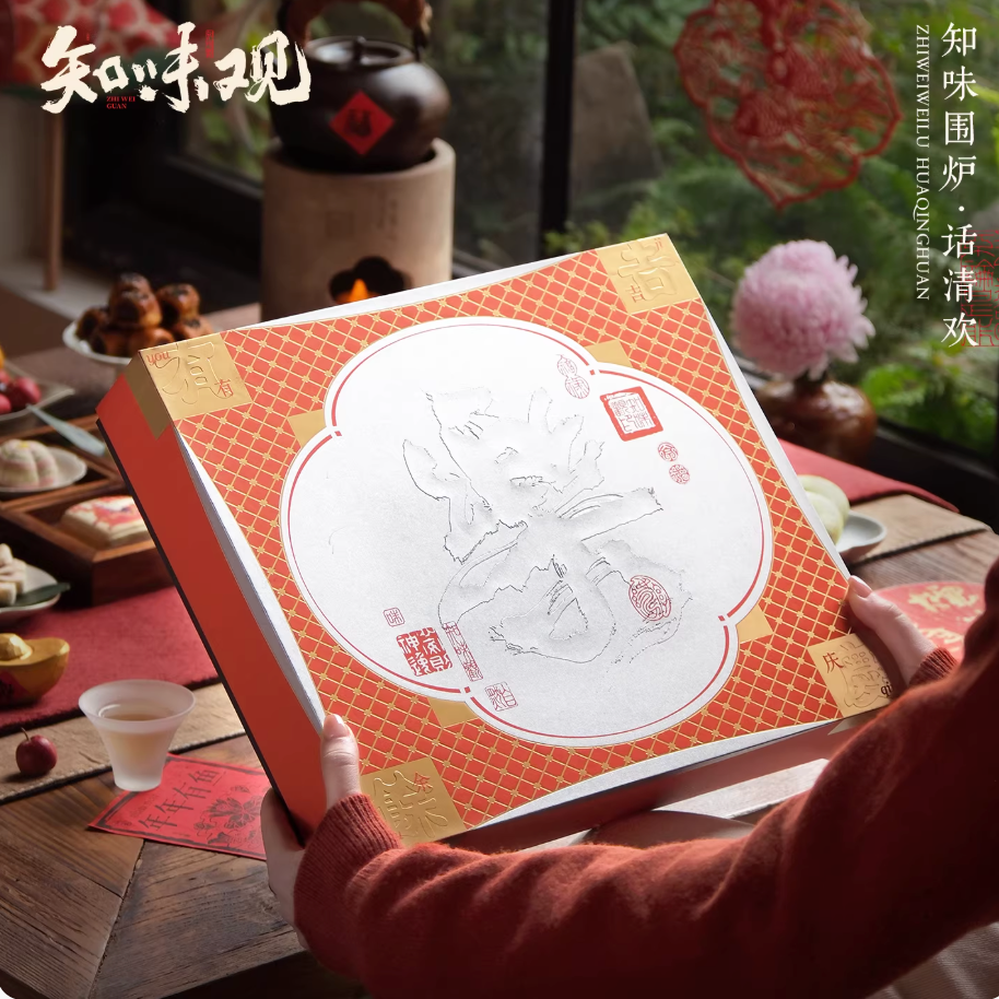 Zhiweiguan Treasure of Blessings Chinese New Year gift box with assorted festive pastries