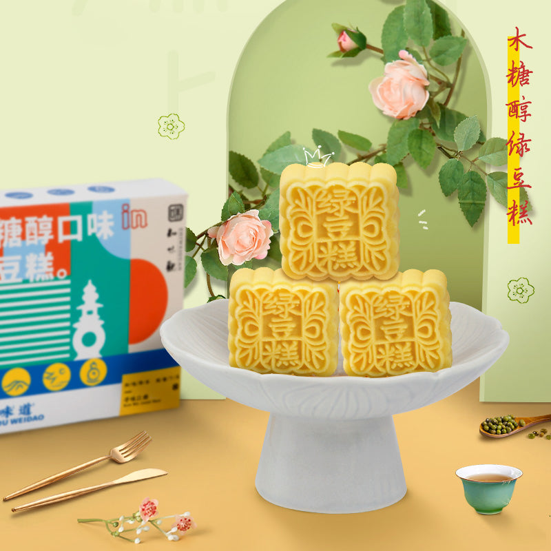 Mung Bean Cake – Low Sugar | Zhiweiguan 100g