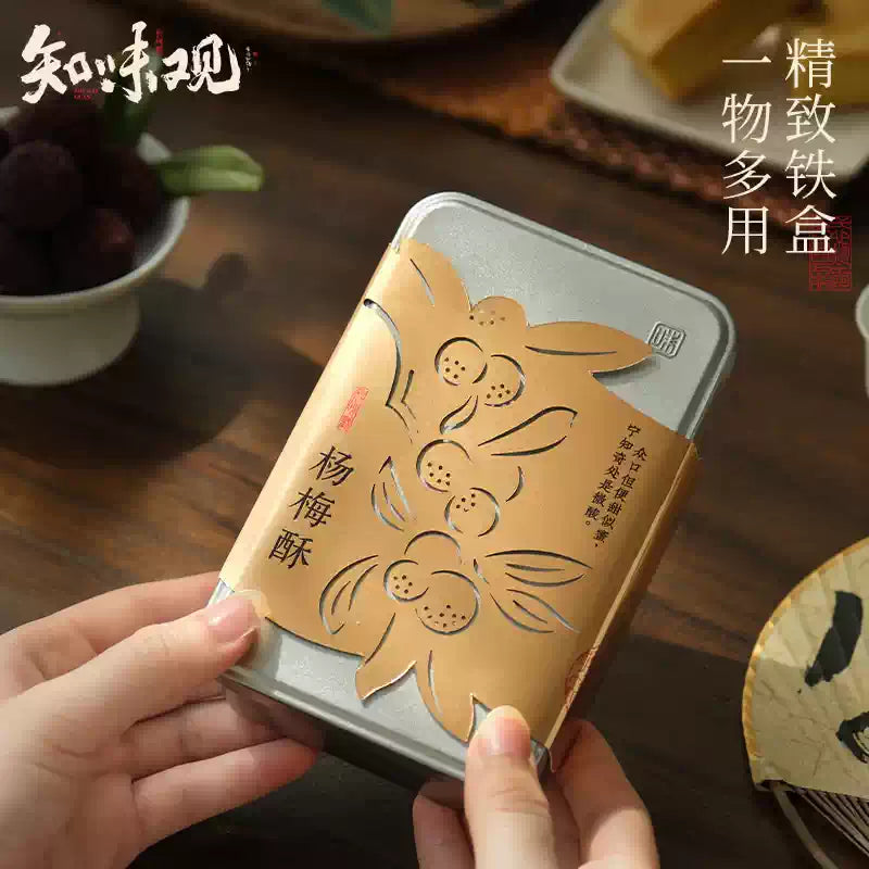 Bayberry Pastry Chinese Fruit-Filled Pastry|Zhiweiguan 35g × 3