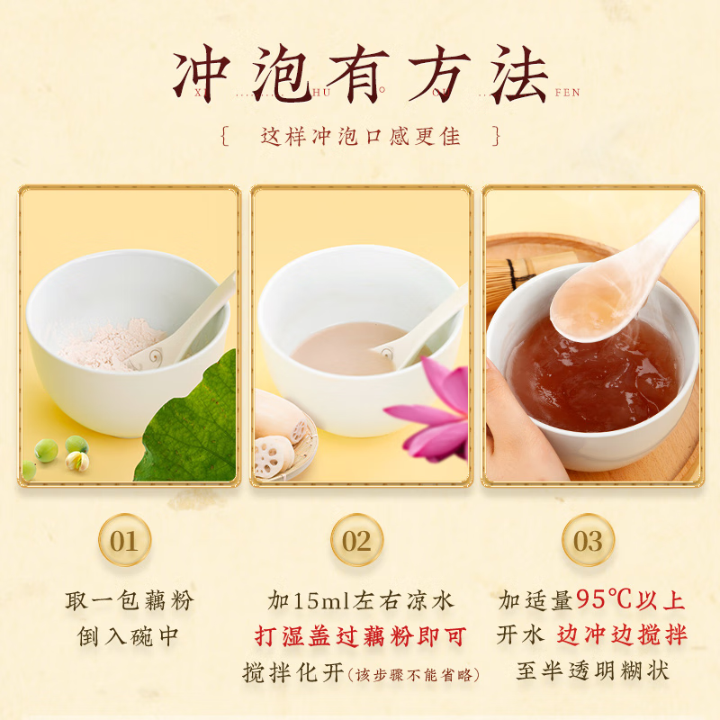 Rose White Fungus Lotus Root Starch | Zhiweiguan 300g