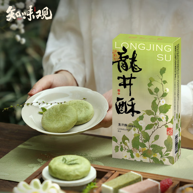 지웨이관 롱징 크리스프 그린티 맛 120g