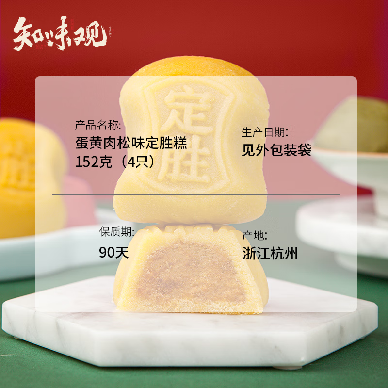 Egg Yolk & Meat Floss Steamed Cake – Savory Chinese Pastry | Zhiweiguan 152g