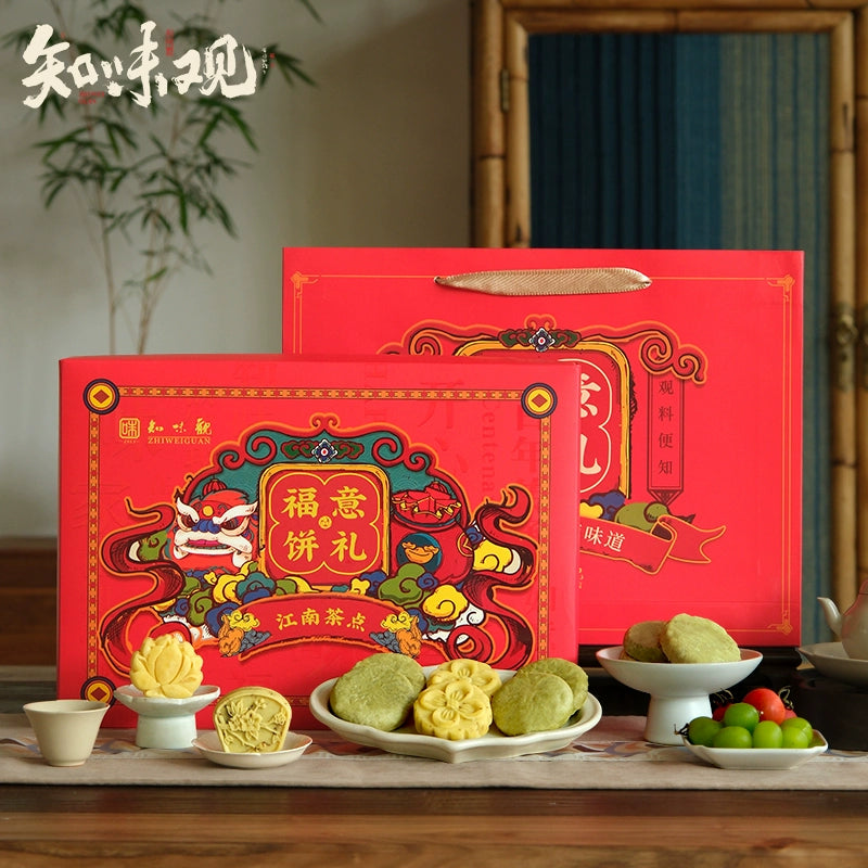 FuYi Blessing Pastry Gift Box | Zhiweiguan 544g