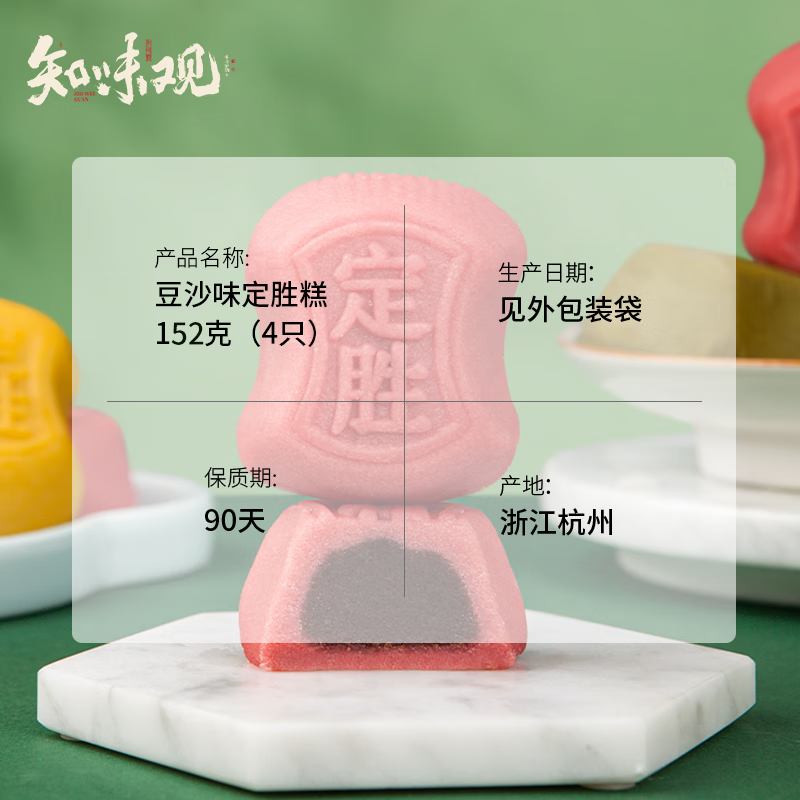 Red Bean Steamed Cake – Traditional Chinese Pastry | Zhiweiguan 152g