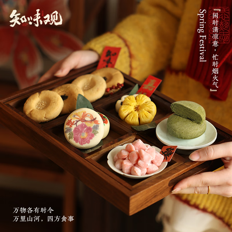 HuaRuXiu Floral Pastry Gift Box | Zhiweiguan 518g