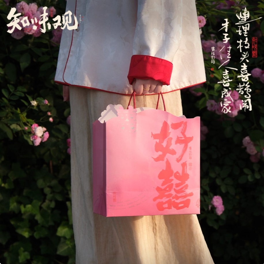 Zhiweiguan Double Happiness Chinese wedding pastry gift box