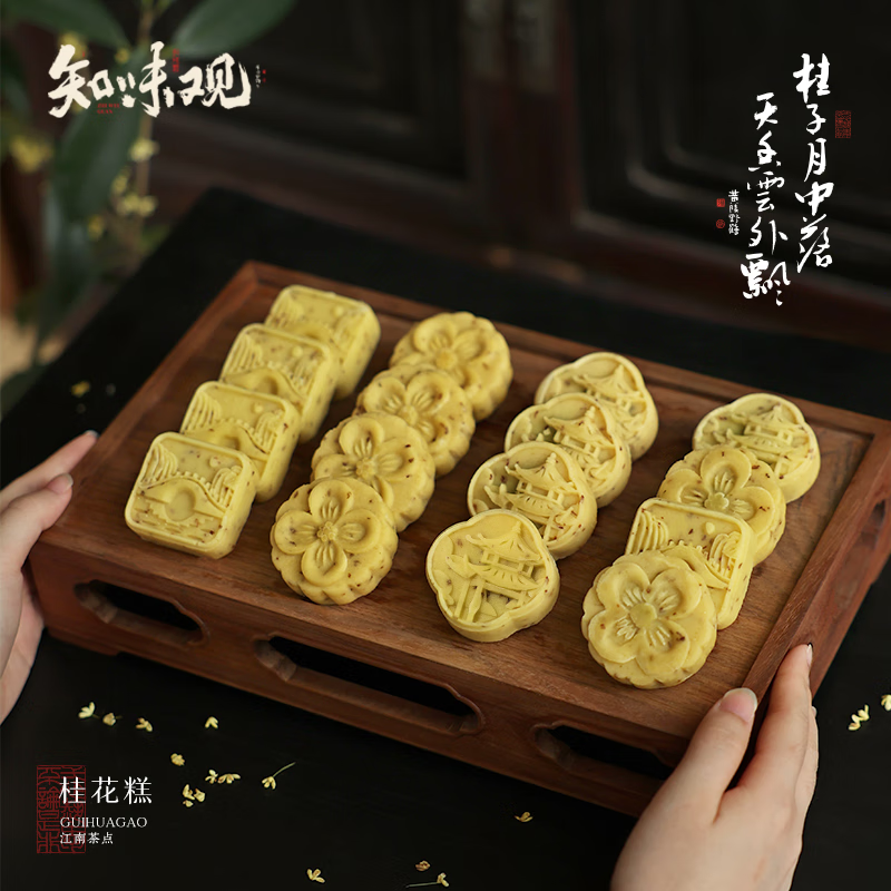 Osmanthus Rice Cake – Longjing Tea Flavor | Zhiweiguan 190g