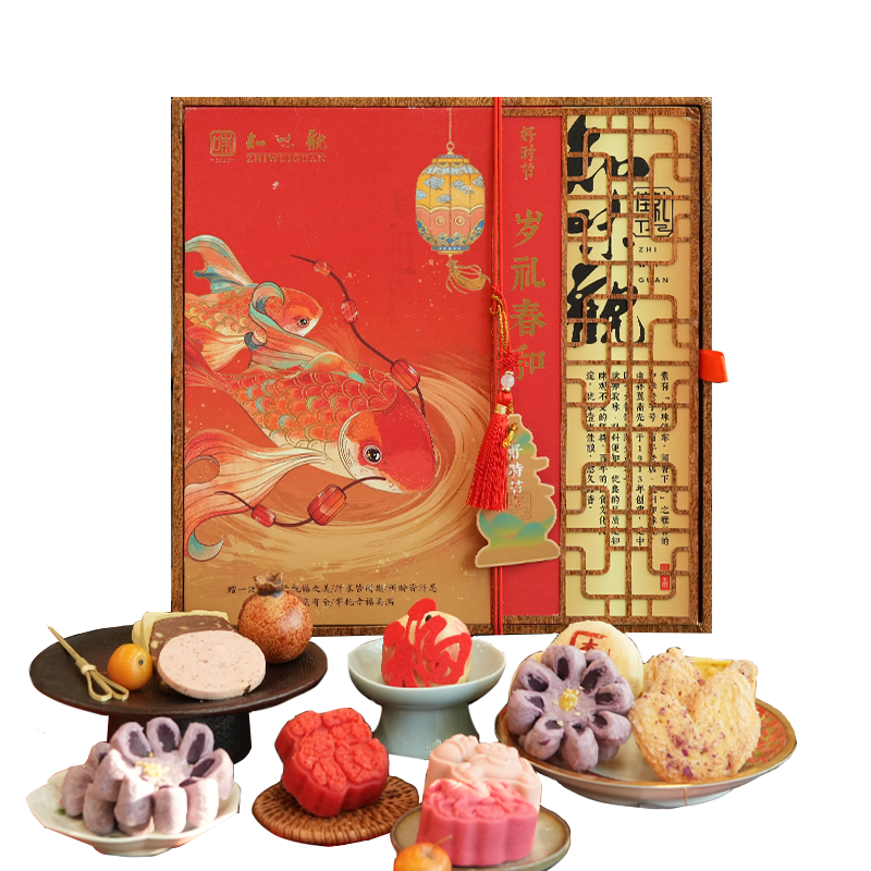 Zhiweiguan Suili Chunhe Chinese New Year pastry gift box