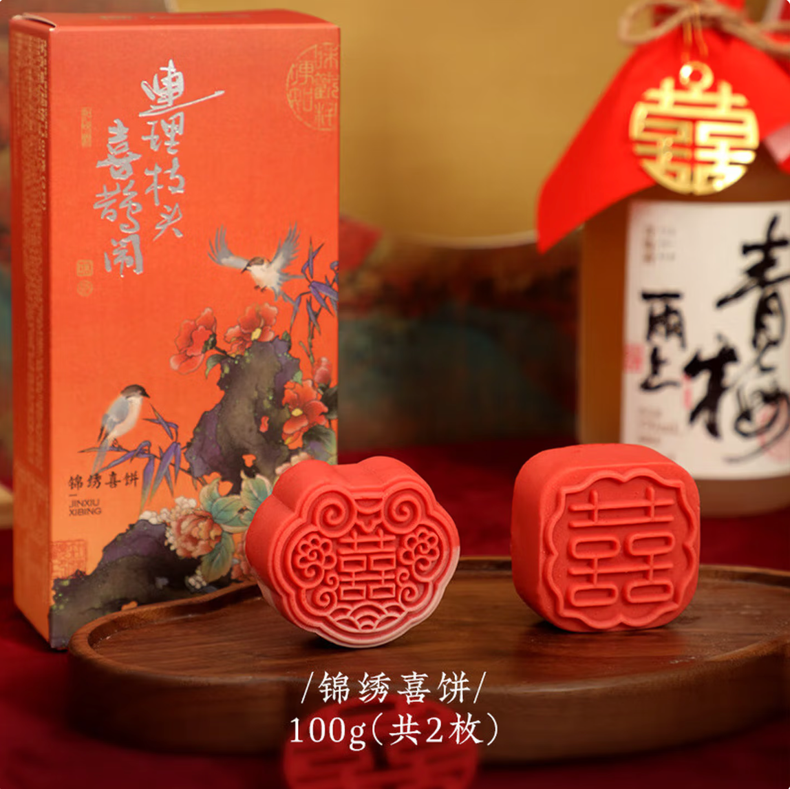 Zhiweiguan traditional Chinese wedding pastry assorted fillings