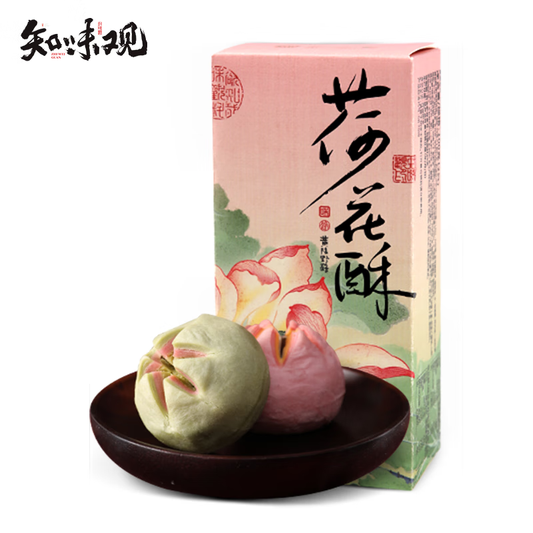 ZHIWEIGUAN Lotus Pastry 100g
