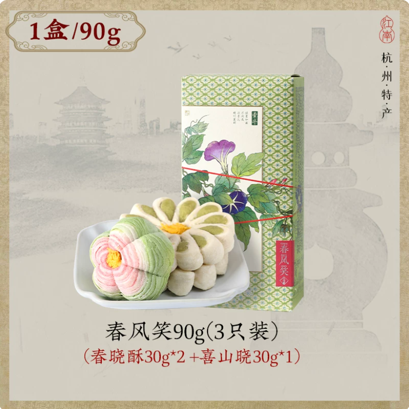 Zhiweiguan Chun Feng Xiao Floral Pastry 90g 3pcs - Rose and Mango Pomelo Filling