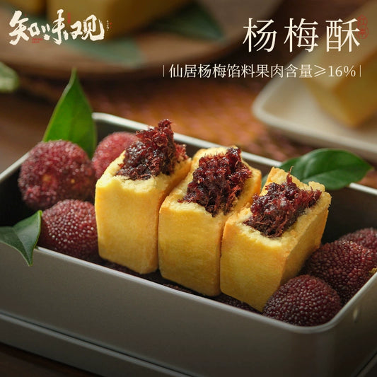 Bayberry Pastry Chinese Fruit-Filled Pastry｜Zhiweiguan 35g × 3