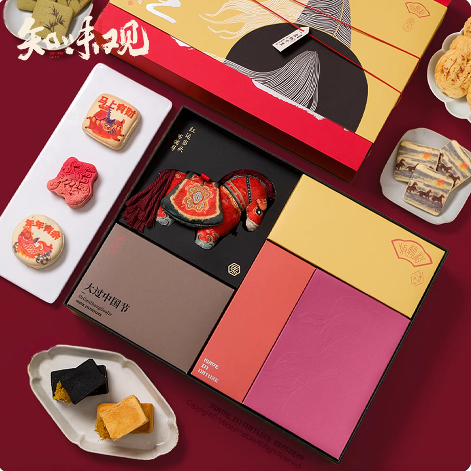 Zhiweiguan Galloping Horse bright future Chinese New Year gift box with horse doll and festive pastries
