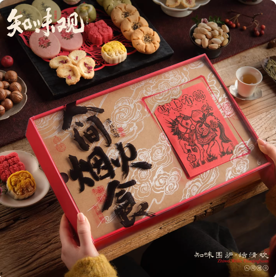 Zhiweiguan Everyday Blessings Chinese New Year pastry gift box with assorted traditional pastries