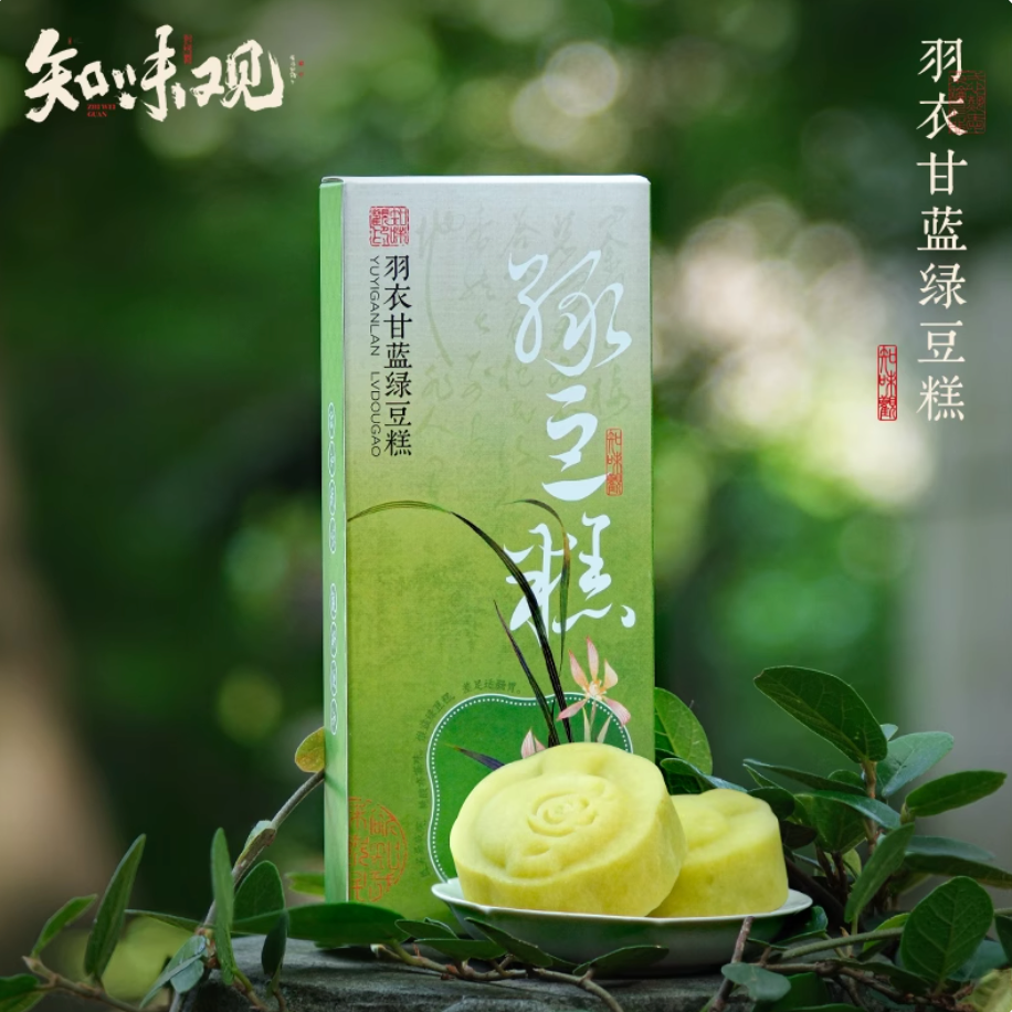 Kale mung bean cake, light healthy Chinese pastry