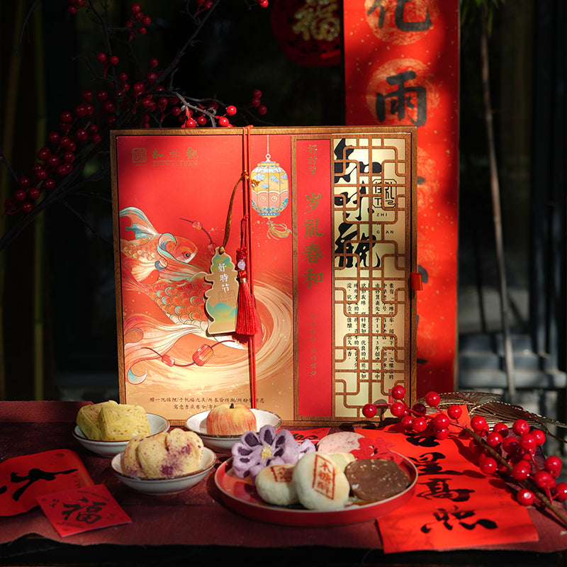 Zhiweiguan Suili Chunhe Chinese New Year pastry gift box