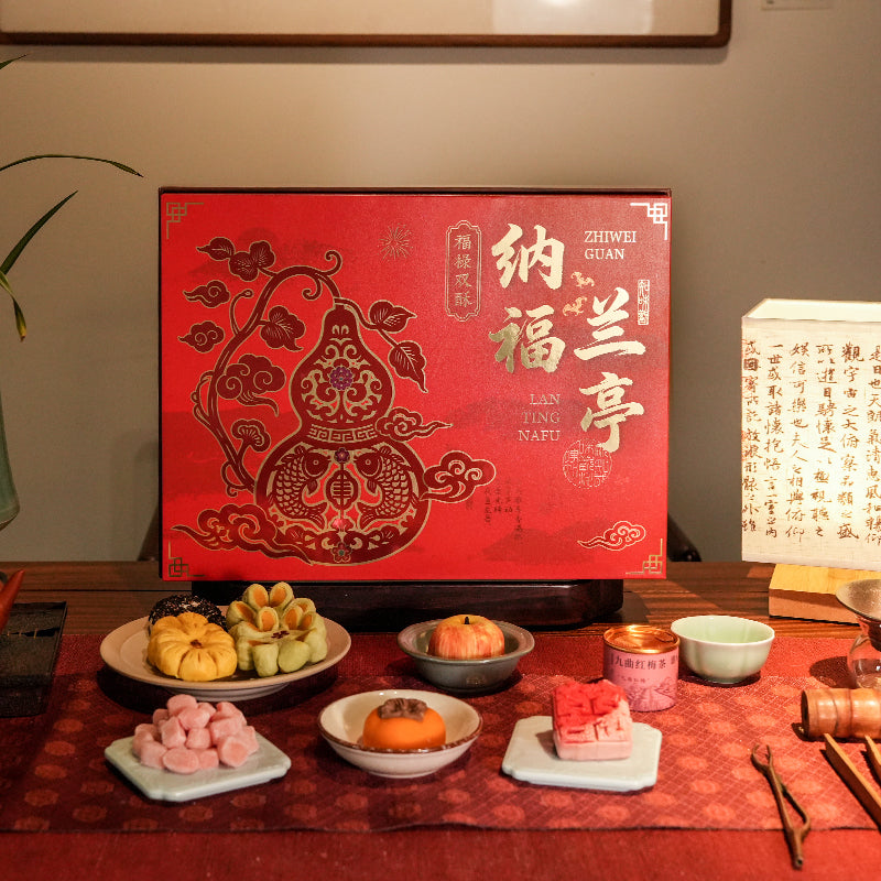 Zhiweiguan Lanting Nafu Chinese New Year pastry gift box