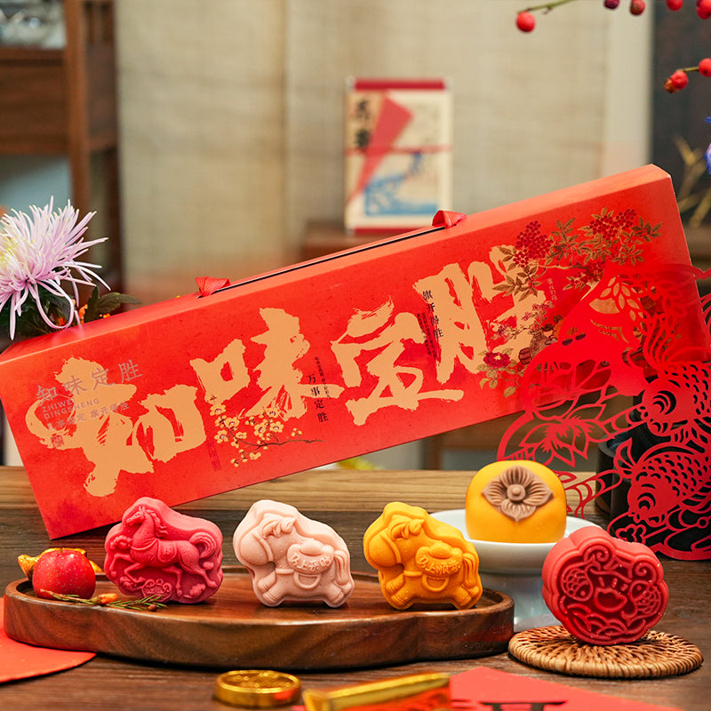 Zhiweiguan Ding Sheng good luck pastry gift box