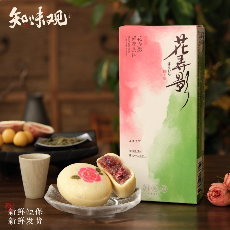 Zhiweiguan fresh floral tea cake short shelf-life Chinese pastry