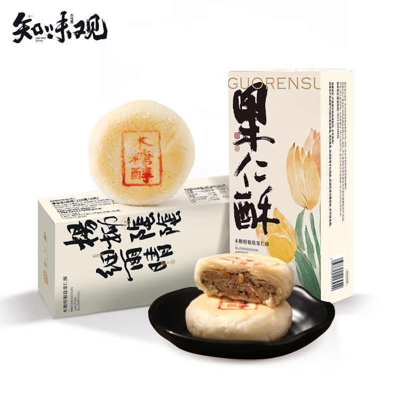 ZHIWEIGUAN Nut Crisp Xylitol & Savory Salt Flavor 120g