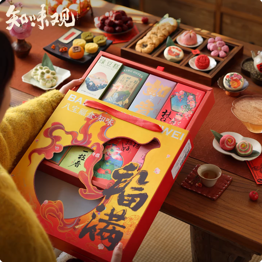 Zhiweiguan Eight Treasures Chinese New Year pastry gift box for family sharing
