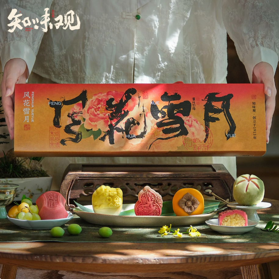 Zhiweiguan Fenghua Xueyue elegant Chinese pastry gift box