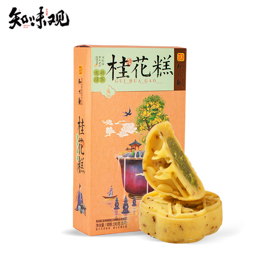 Osmanthus Rice Cake – Longjing Tea Flavor | Zhiweiguan 190g