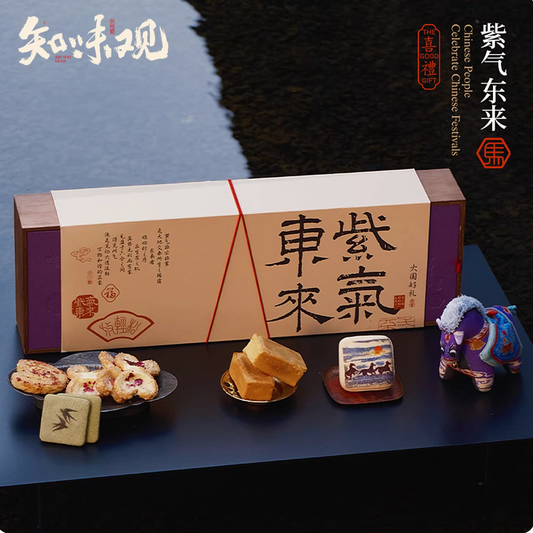 Zhiweiguan Ziqi Donglai auspicious Chinese New Year gift box with horse doll and traditional pastries