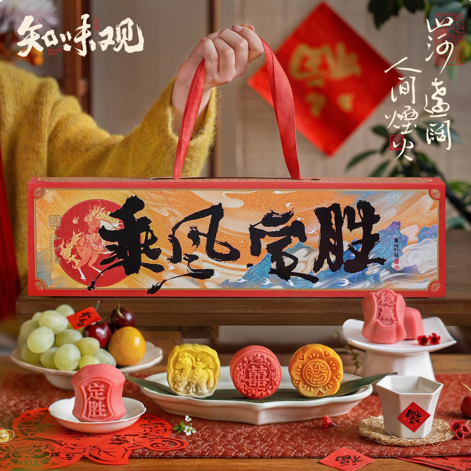 Zhiweiguan Certain Success Chinese pastry gift box featuring symbolic success-themed pastries