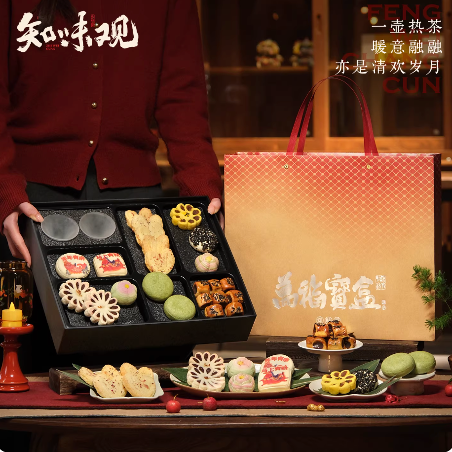 Zhiweiguan Treasure of Blessings Chinese New Year gift box with assorted festive pastries