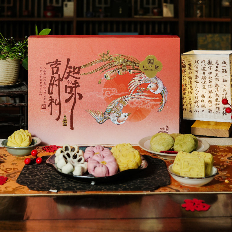 Assorted traditional Chinese pastries in Zhiwei Jishi gift box Zhiweiguan